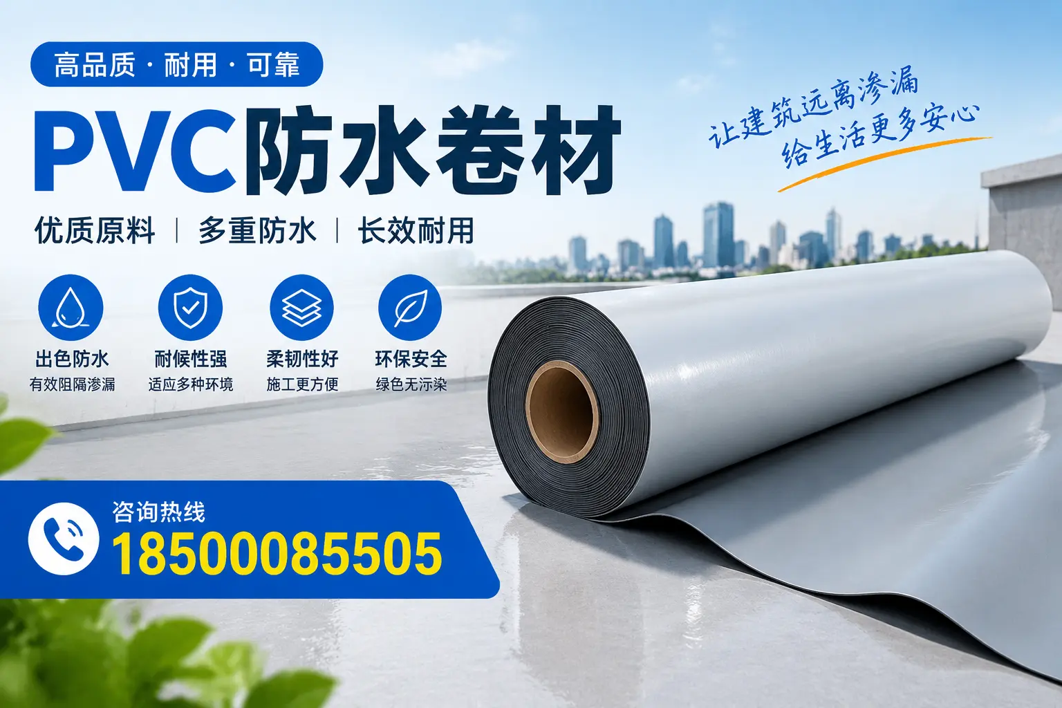 PVC防水卷材与其他防水材料的对比，大理用户的决策参考